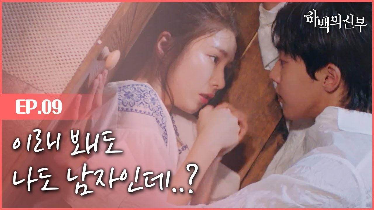 [선공개] 신세경♥남주혁, 집 청소가 이렇게 설렐 일..? 청소가 싫었는데 좋아질거같아요 😍│#하백의신부 170731