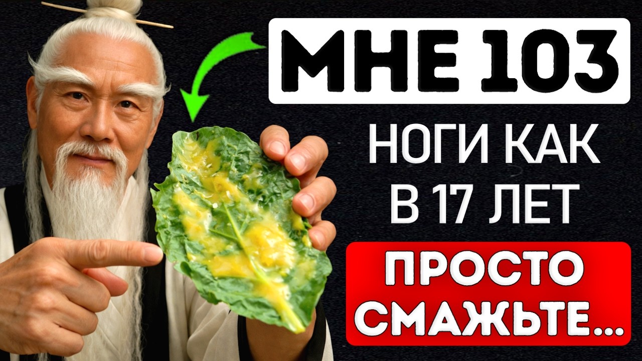 Тибетские старики в 103 года поднимаются в горы пешком! Вот чем они мажут колени по утрам!