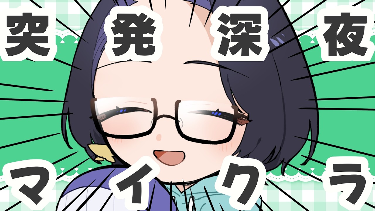 【マイクラ】なんか起きちゃったので【#鯨井うしお #新人Vtuber #くじらいウォッチング】