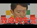 4/24（木）朝刊チェック：【悲報】斎藤元彦さん、致命的な失言をしてしまう。