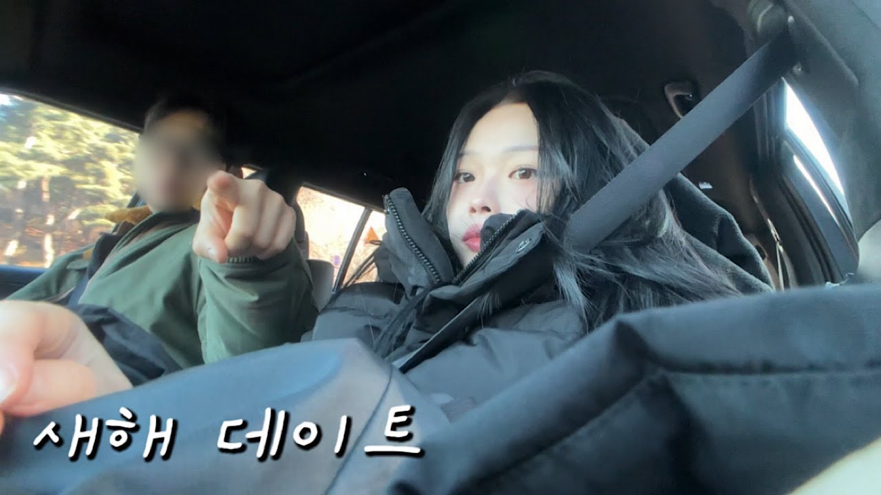 데이트 브이로그 • 새해 • 떡만둣국 • 파네트리 제과명장 김영모 • 돈멜 • 제주 근고기 • 맛집 • 카페 