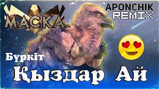 Бүркіт - Қыздар-ай(Chill Phonk Remix Prod.Aponchik)