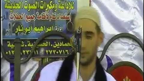 الشيخ محمود عبدالبديع السعدني {قارئ المستقبل}