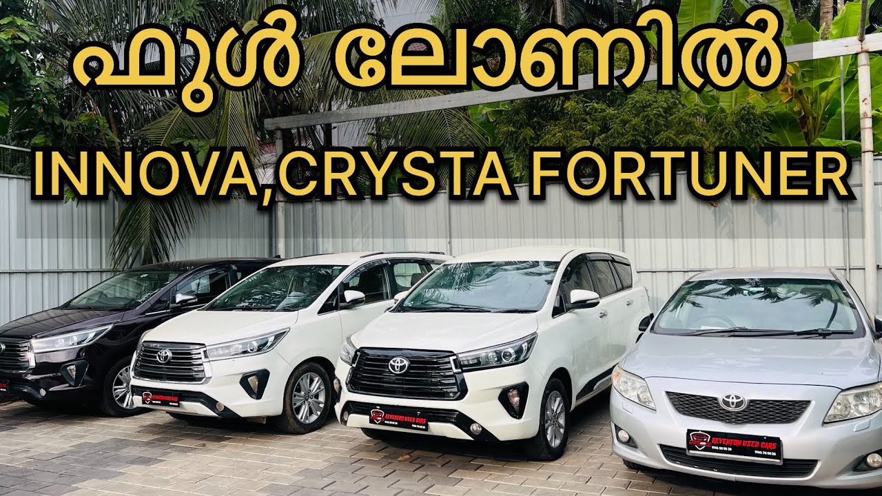 FULL LOAN INNOVA CRYSTA FORTUNER/OFFER PRICE/REVENDAM  CARS