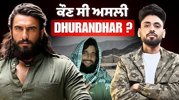 ਕੌਣ ਸੀ ਅਸਲੀ Dhurandhar ? The Real life Dhurandhar | Major Mohit Sharma Real Story | Ranveer Singh