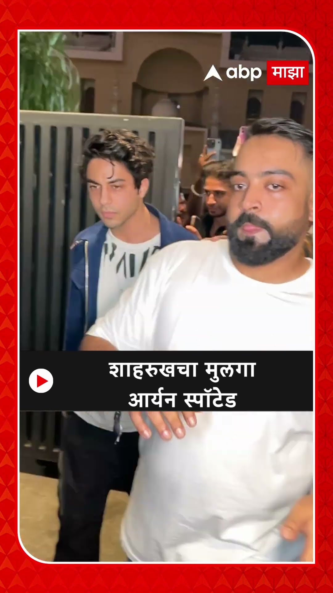 Shahrukh Khan Son Aryan Khan Spoted : शाहरुखचा मुलगा आर्यन स्पॉटेड