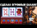 СТРАТЕГИЯ работает с минимального баланса в Indian Poker на 1xbet | Melbet | Проверил ТАКТИКУ!
