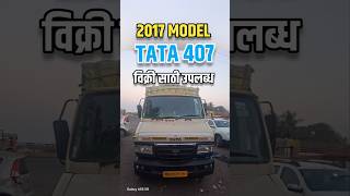Tata 407 dubble Tyre second hand tempo #secondhandcar #usedcar