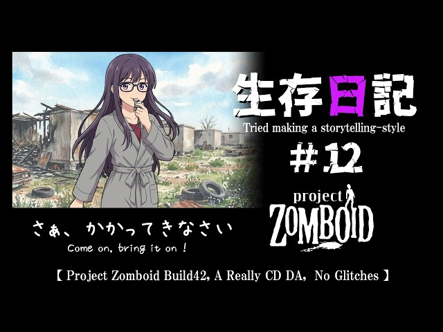 Project Zomboid] Survival Diary #12 [Build 42, CDDA, No Glitches