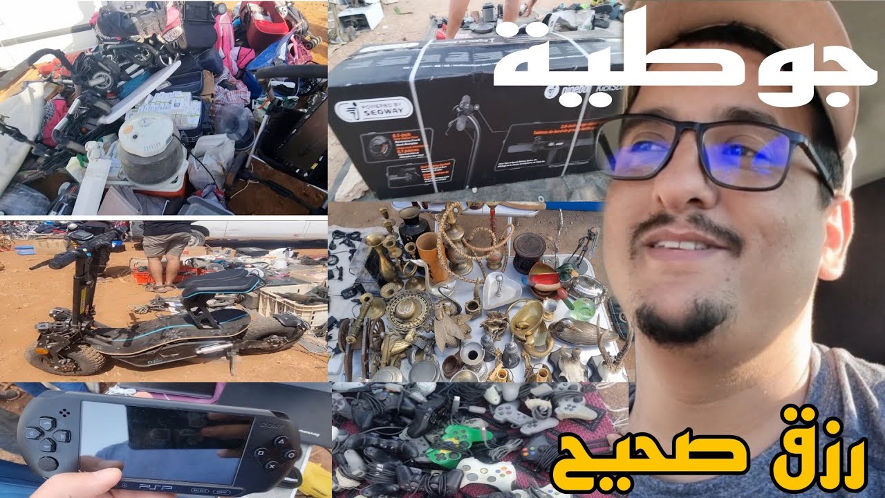 ما تخيلوش شنو لقيت فهادجوطية   ما بين اكبر جوطيات في المغرب ناري درت لا باس