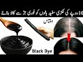 How to Make Black Hair Color at Home | Easy DIY with Tea and amaltas|Bal Kale Karna ka tarika