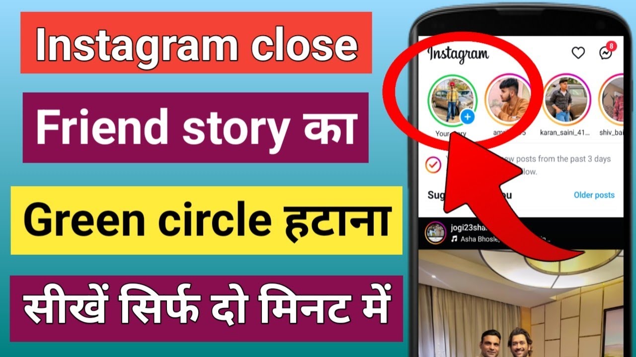 Instagram Close Friend Story Ka Green Circle Kaise Hataye Instagram instagram-close-friend-story-ka-green-circle-kaise-hataye-instagram