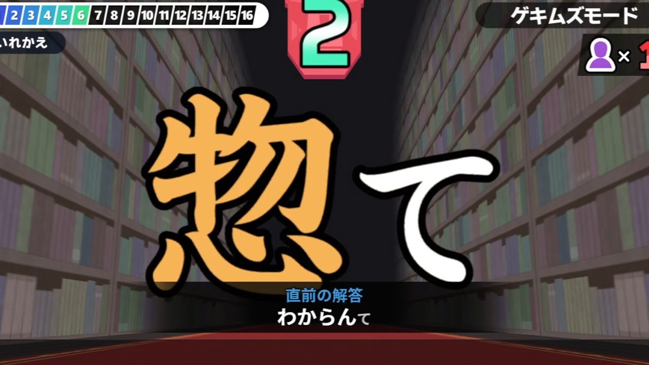 初めての『漢字でGO!』でバグ技に助けられて訳分からんて - YouTube