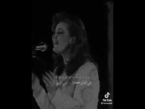 ميادة الحناوي هي الليالي حالات واتس