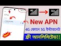 4g  5g     new apn setting to enable 5g internet in 4g phone  5g setting