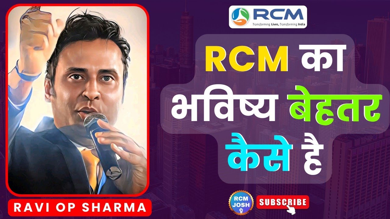 RCM Ravi OP Sharma Rcm Future Rcm Seminar rcm-ravi-op-sharma-rcm-future-rcm-seminar