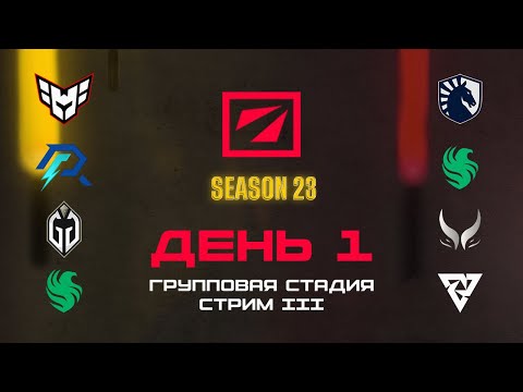 [RU] HEROIC vs Liquid | AR vs Falcons | GG vs XG | Falcons vs Tundra | DreamLeague Сезон 23 | Bo2