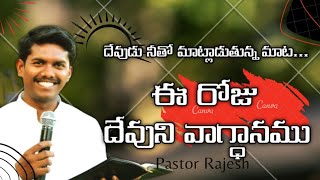 Today God promise today God promise Telugu Telugu short messages Telugu Christian messages