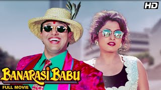 BANARASI BABU Hindi Full Movie | Romantic Comedy | Govinda, Ramya Krishnan, Kader Khan,Shakti Kapoor