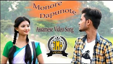 Monore Dapunote (Cover Video)| Partha Jyoti Das | Dipannita Kalita | Gold Assam 2018