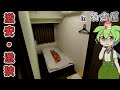 【自腹レビュー】一泊2500円。名古屋駅徒歩６分の激安ホテルに泊まってみた【ずんだもん＆四国めたん解説】