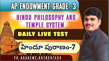 AP ENDOWMENT NOTIFICATION 2025 | DAILY LIVE TEST |   Hindu Puranas - 7 | TOP MOST BITS ! PR ACADEMY