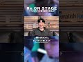 再び舞台に立つ心境とは ~Re.ON STAGE~【VALORANT/ヴァロラント】