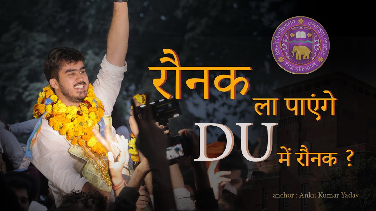 delhi-university-president-exclusive-interview-with-ankit-yadav