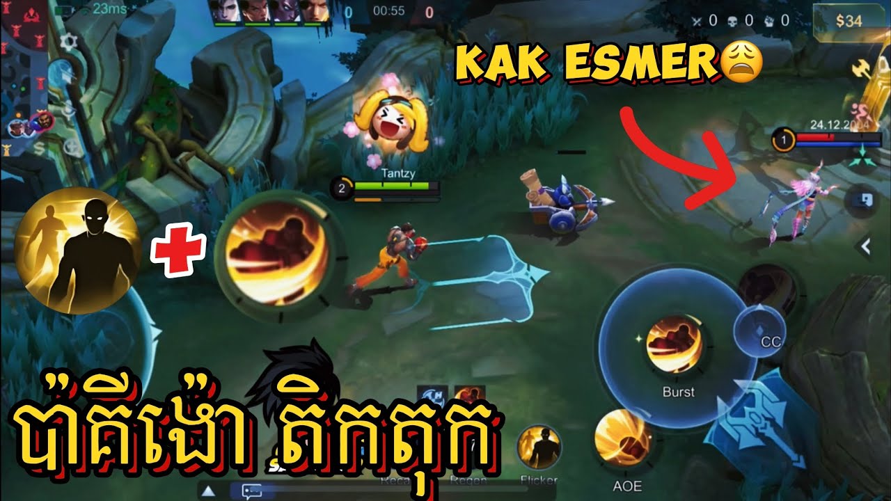 ប៉ាគីង៉ោ តិកតុក😫 || mobile legends