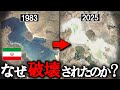 【50年で枯渇】なぜイランは中東最大の湖を破壊したのか?ウルミア湖【ゆっくり解説】