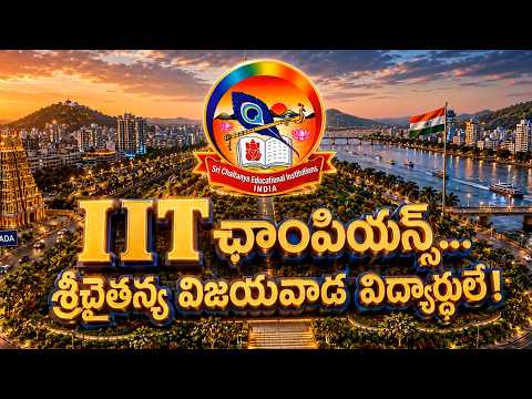JEE Adv. 2026 | Vijayawada Sri Chaitanya Dominates IIT Ranks | 12 AIR Top 100 & 67 AIR Top 1000