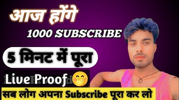 5 मिनट में 1000 Subscribe पूरा करे || 1000 Subscribe Complete ✅ How To Complete 1000 Subscribe 