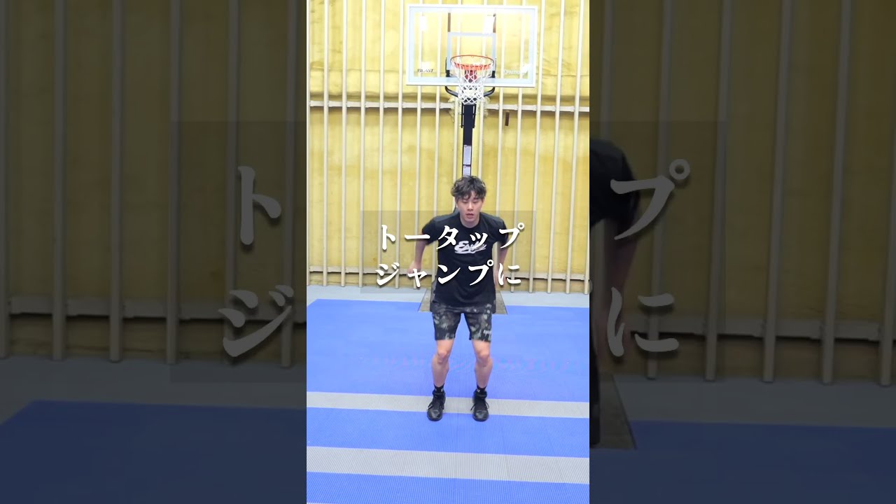 ジャンプ力を上げるためには？！#ミニバス #ミニバス練習