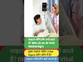 What is Vital Monitoring || Complete Guide in Hindi #shorts