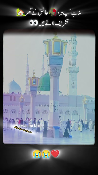 suna Hai AAP har #love #islamicshorts #unfrezzmyaccount #madina #muhammadsaw #viral #islamiclove