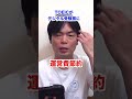 TOEICがデジタル受験票になる #shorts