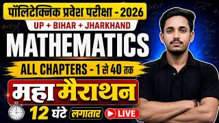 पॉलिटेक्निक प्रवेश परीक्षा - 2026 || महामैराथन || Complete Mathematics || Full Revision || Jeecup