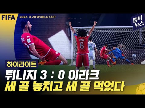 [U-20] 질풍노도 3골..16강서 만날 수 있다!