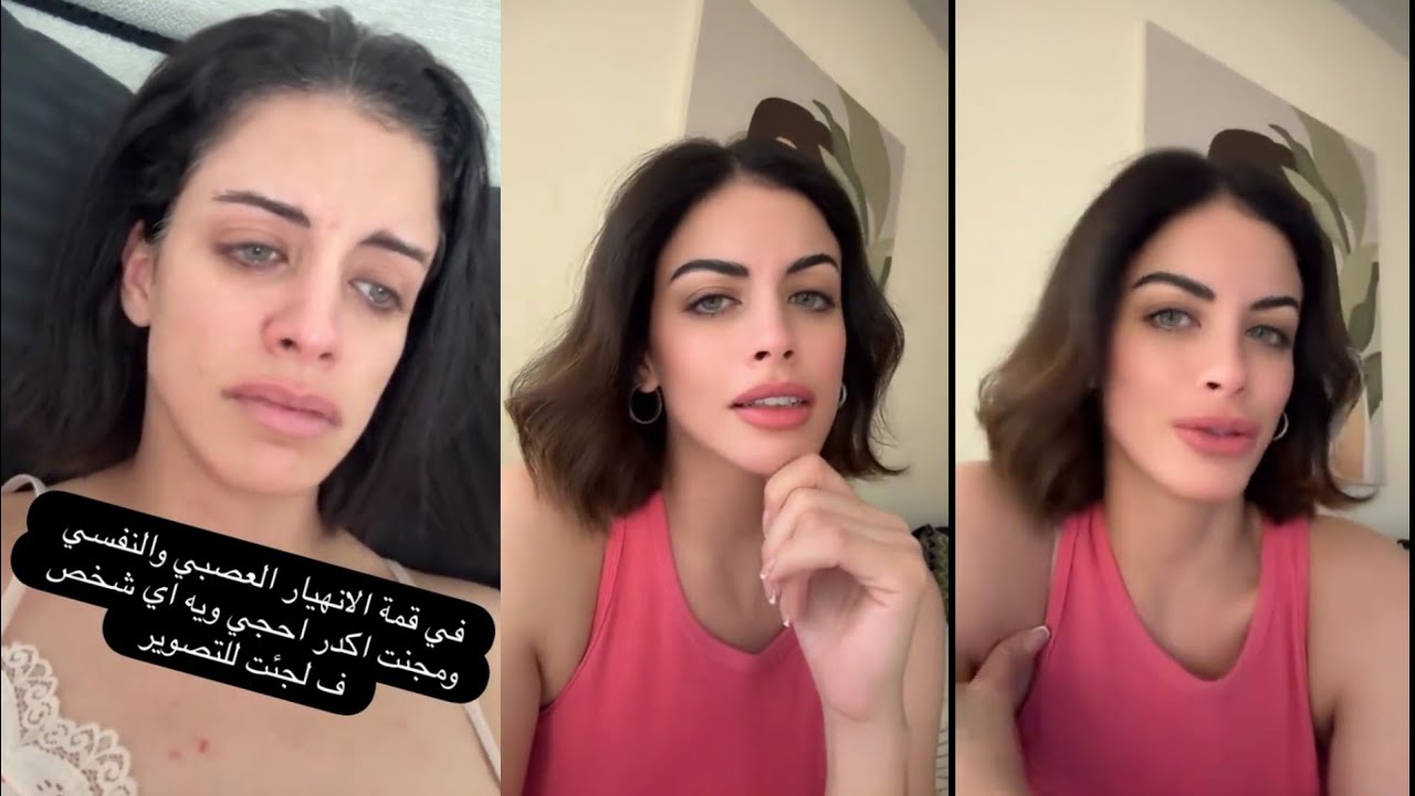 الممثله زهراء بن ميم تتكلم عن دكتور بان و مرض نهيار عصبي 