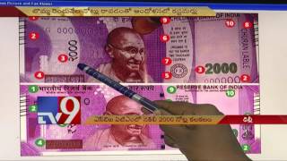How to recognise Fake Notes from Real Ones - TV9