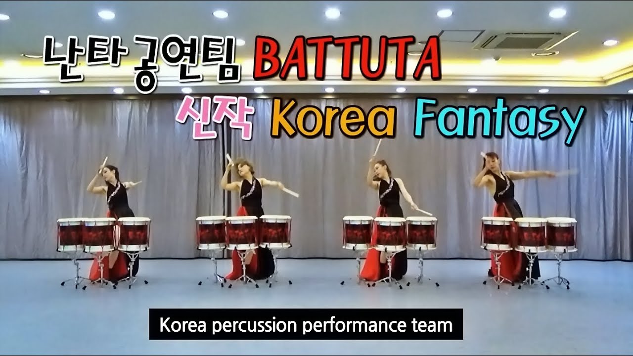 난타공연 난타 타악 퍼포먼스 바투타 심포니 대작 코리아판타지