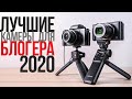 Sony ZV1 vs Panasonic G100 | ЛУЧШАЯ КАМЕРА ДЛЯ ВЛОГОВ 2020!