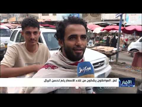 ارتفاع أسعار الخبز والروتي في اليمن رغم تحسن العملة