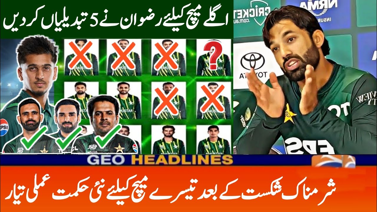 Pakistan Rana Rizwan New Rizwan Made 5 Changes in Pak Playing 11 For 3rd T20 Match Against Aus ...