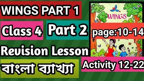 class 4 wings part 1llRevision lessonllpart 2llactivity 12-22llpage 11-14