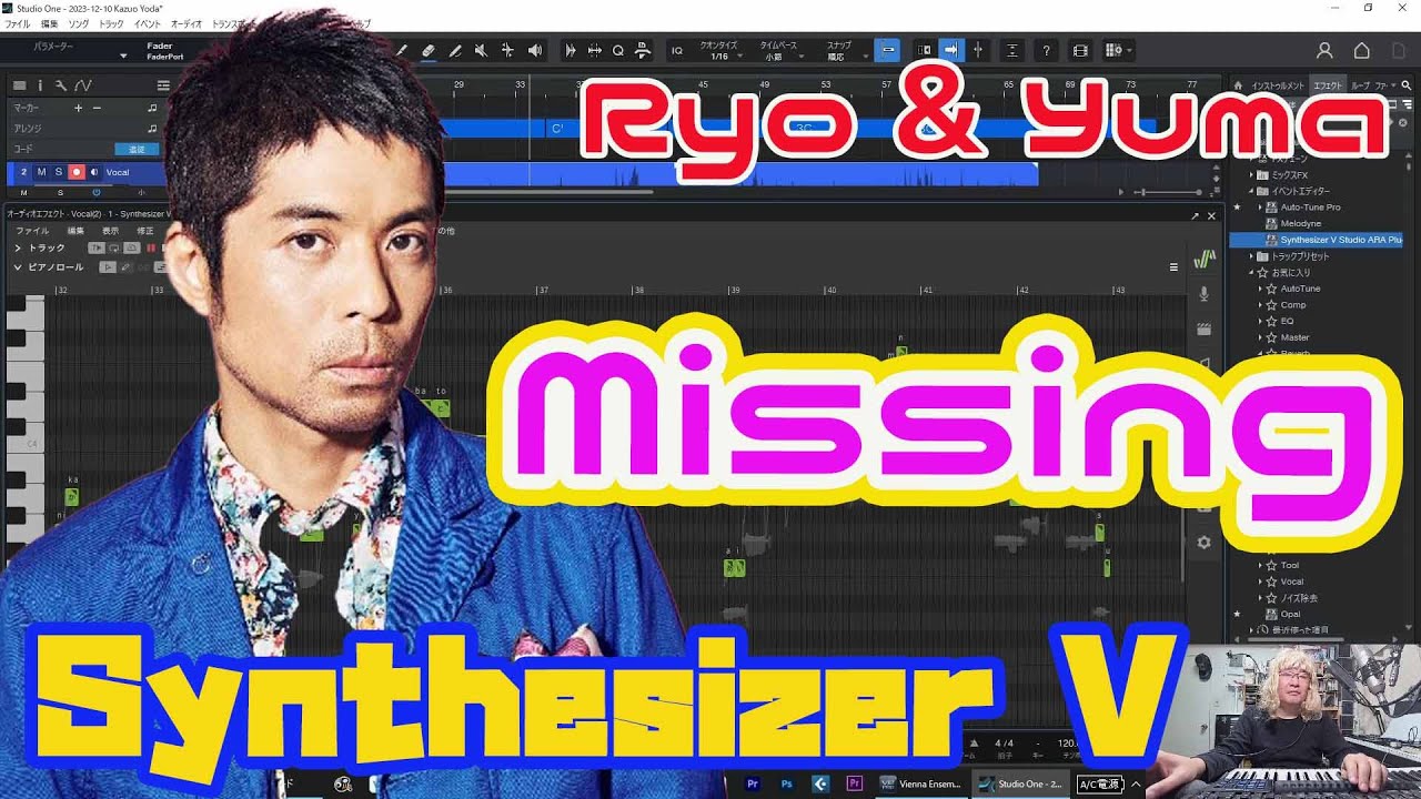 SynthesizerV】僕の弾き語った久保田利伸さんの名曲〈Missing〉を1.11