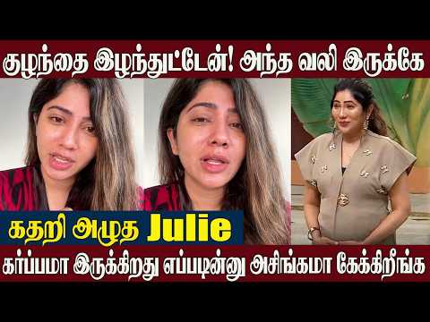 Julie Crying Speech😢On Pregnancy | Celebrity MasterChef Tamil | Bigg Boss Julie | Samantha |Sony LIV