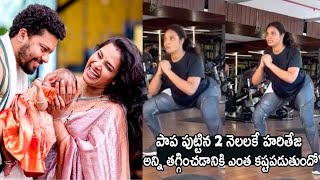 Actress Hari Teja Doing Hard Gym Workout With Navya Swamy | Cinema Culture