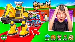 اول يوتيوبر يجيب الشخصية الجديدة من حدث الادمن !!🔥😱 ((الجرافة )) steal the brainrot