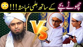 😳😳 Chota Mufti Bacha (VS) Engineer Muhammad Ali Mirza 🔥🔥🔥 Update